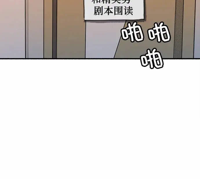 《缪斯宥铭》[第8话] 回忆是美化过的记忆图44