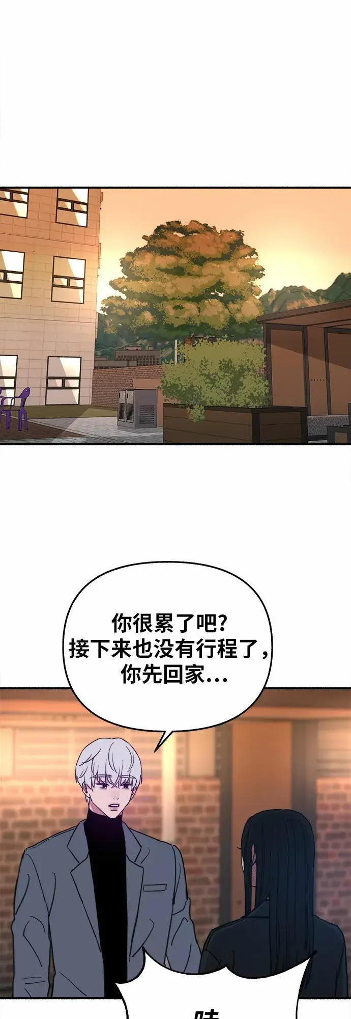 《缪斯宥铭》[第8话] 回忆是美化过的记忆图45