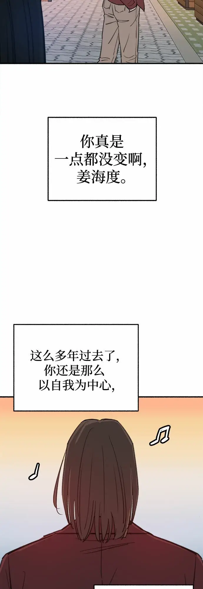 《缪斯宥铭》[第8话] 回忆是美化过的记忆图53