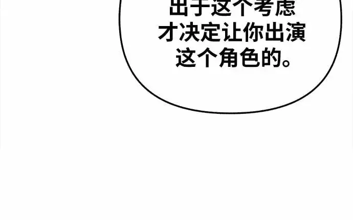 《缪斯宥铭》[第8话] 回忆是美化过的记忆图7