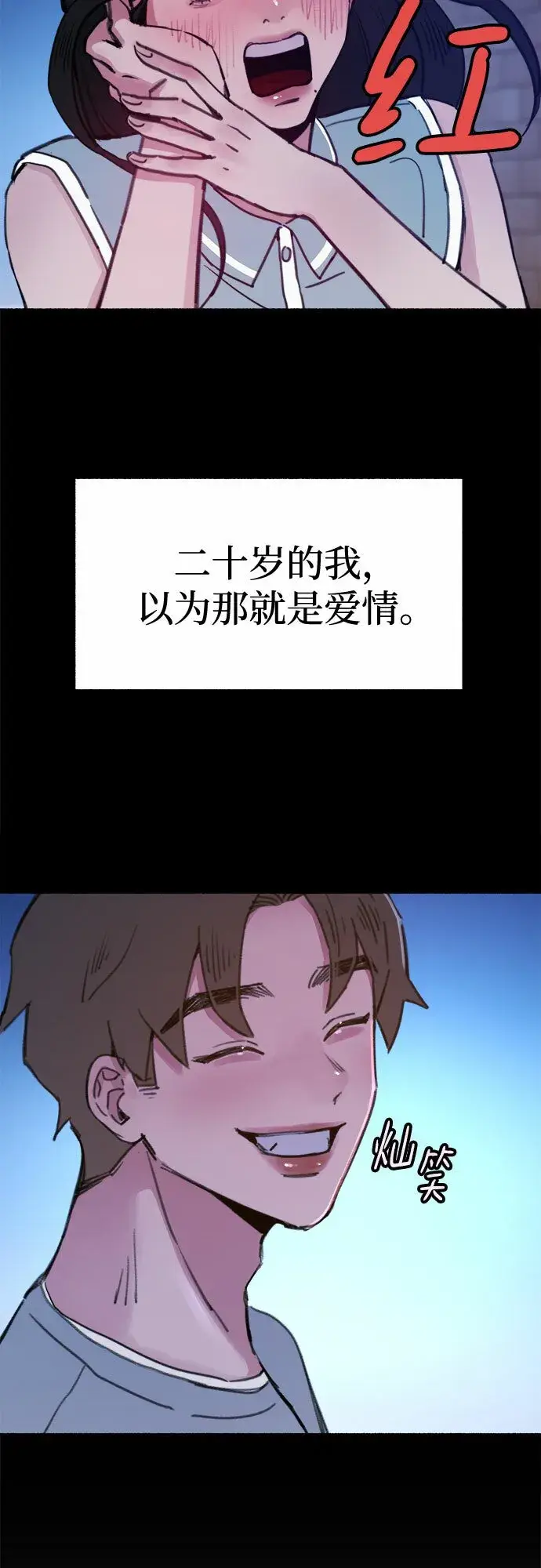《缪斯宥铭》[第9话] 职业素养图16