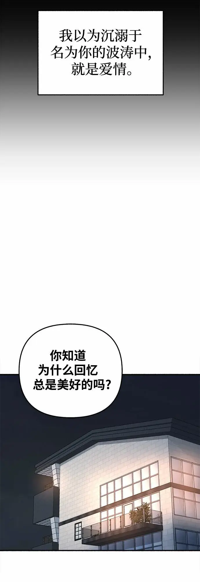 《缪斯宥铭》[第9话] 职业素养图17