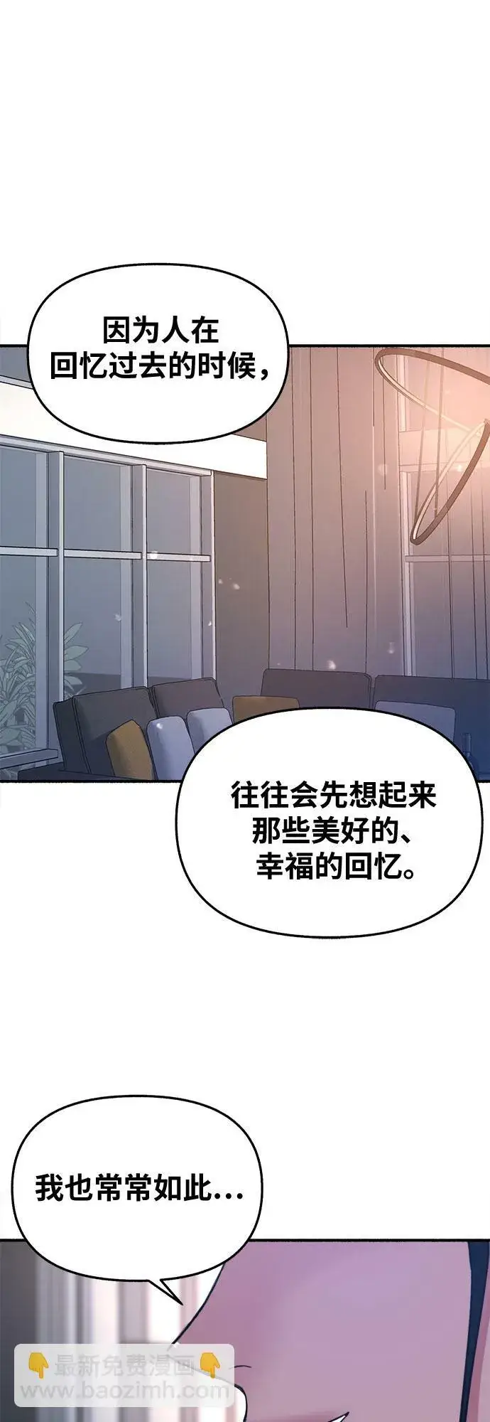 《缪斯宥铭》[第9话] 职业素养图18
