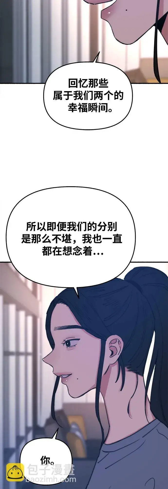 《缪斯宥铭》[第9话] 职业素养图19