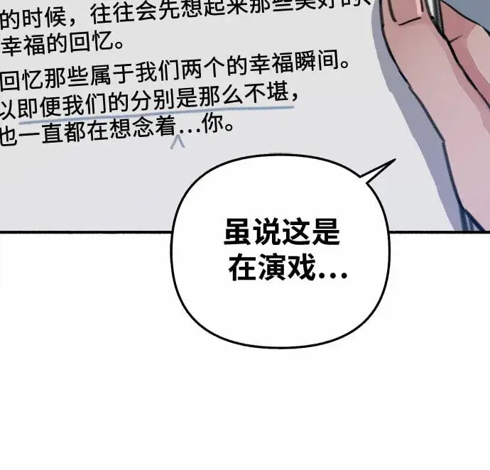 《缪斯宥铭》[第9话] 职业素养图21