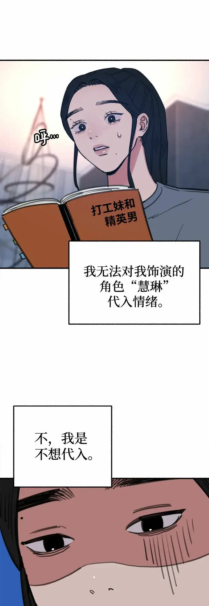 《缪斯宥铭》[第9话] 职业素养图22