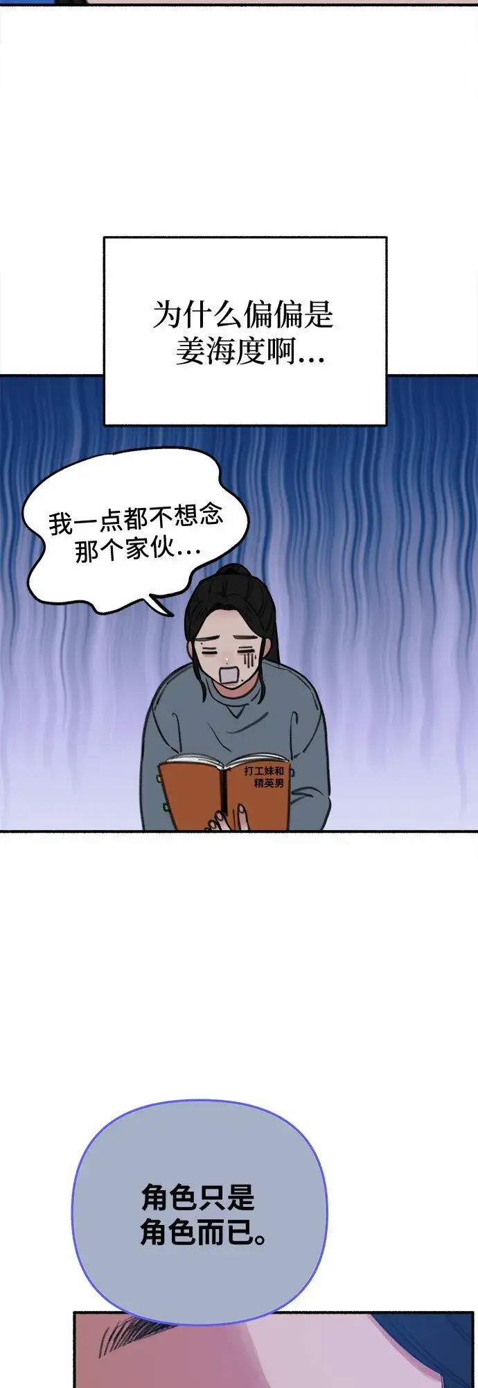 《缪斯宥铭》[第9话] 职业素养图23