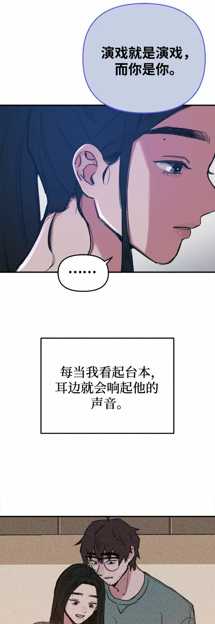 《缪斯宥铭》[第9话] 职业素养图25