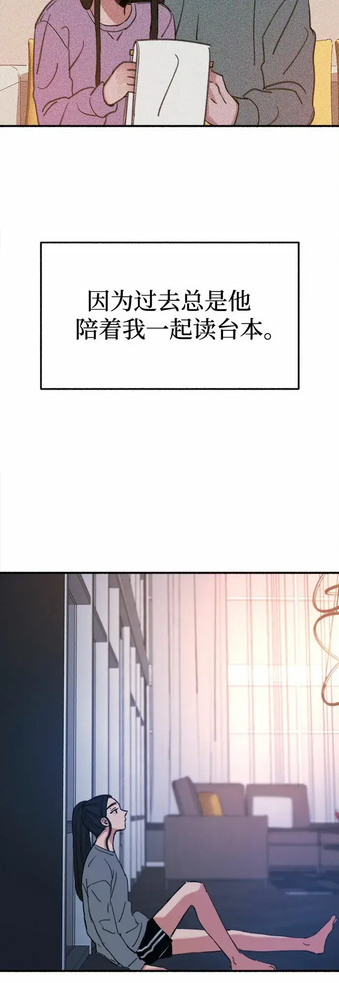 《缪斯宥铭》[第9话] 职业素养图26