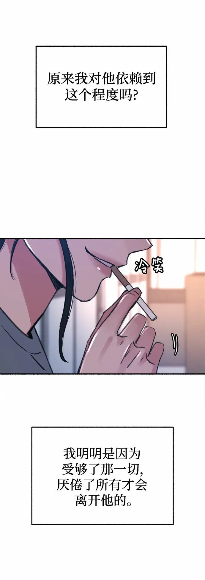 《缪斯宥铭》[第9话] 职业素养图27