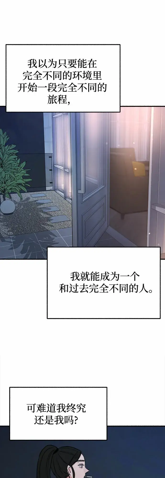 《缪斯宥铭》[第9话] 职业素养图28