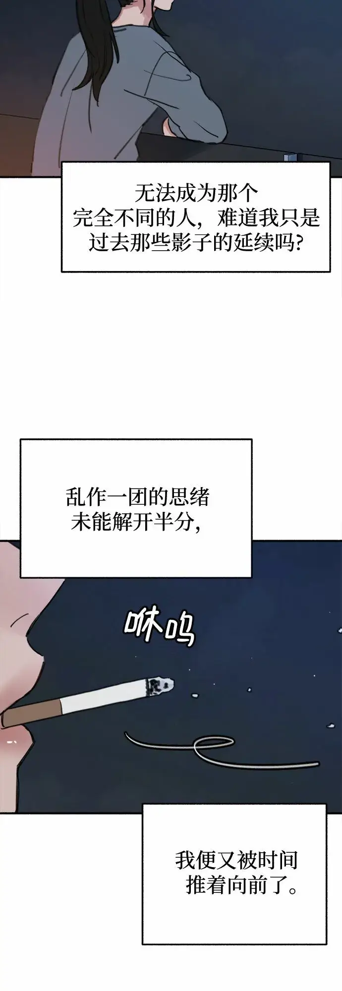 《缪斯宥铭》[第9话] 职业素养图29