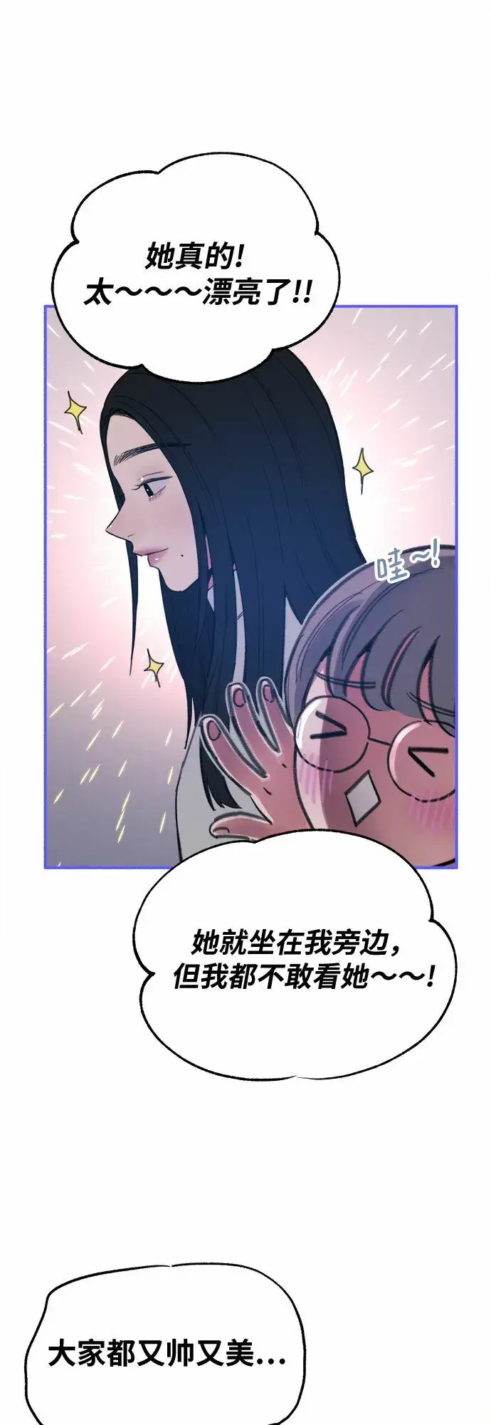 《缪斯宥铭》[第9话] 职业素养图37