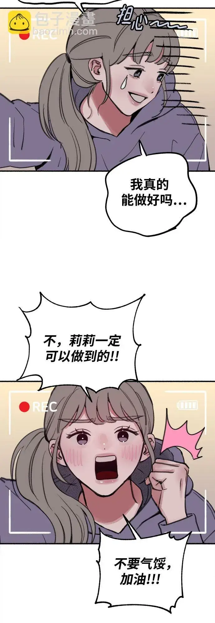 《缪斯宥铭》[第9话] 职业素养图38