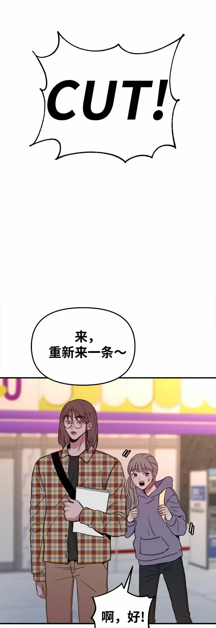 《缪斯宥铭》[第9话] 职业素养图40