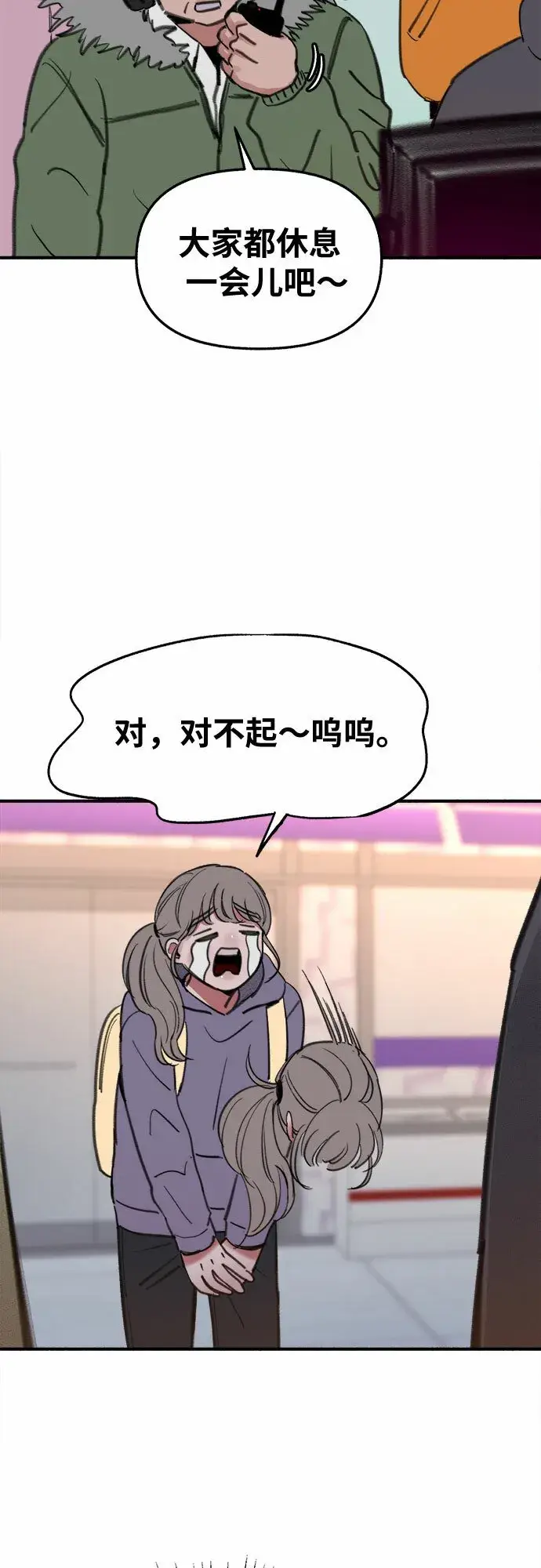 《缪斯宥铭》[第9话] 职业素养图43