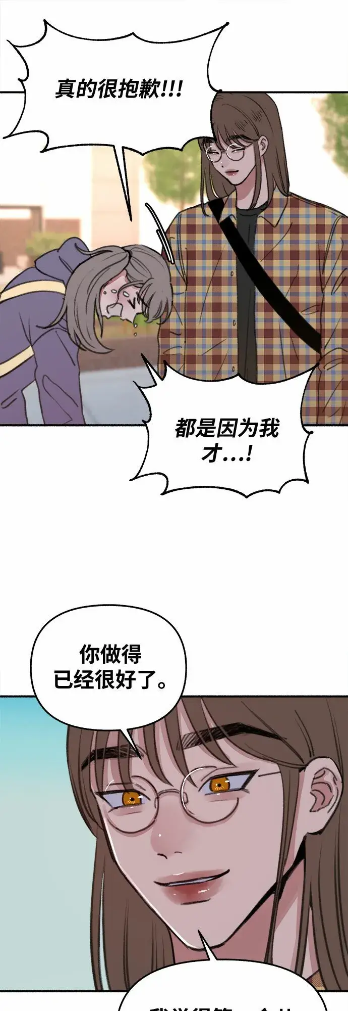 《缪斯宥铭》[第9话] 职业素养图46
