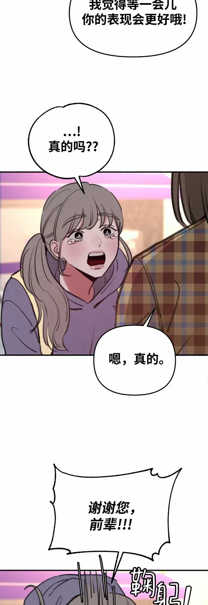 《缪斯宥铭》[第9话] 职业素养图47