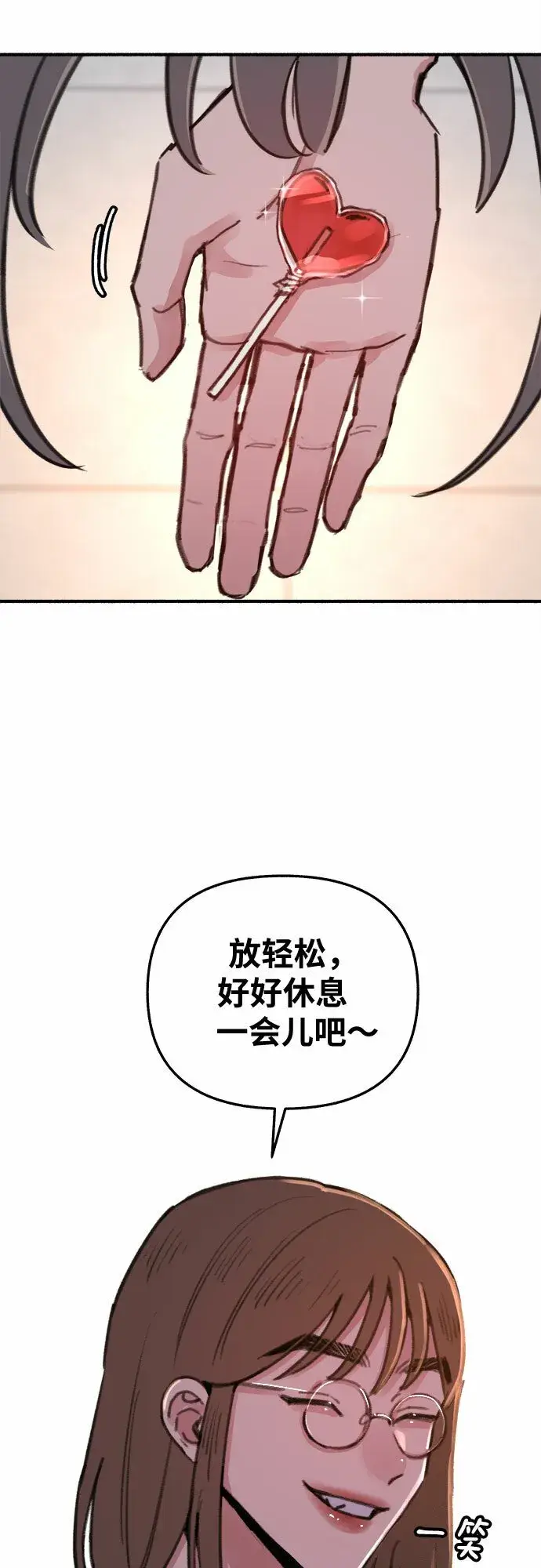 《缪斯宥铭》[第9话] 职业素养图49