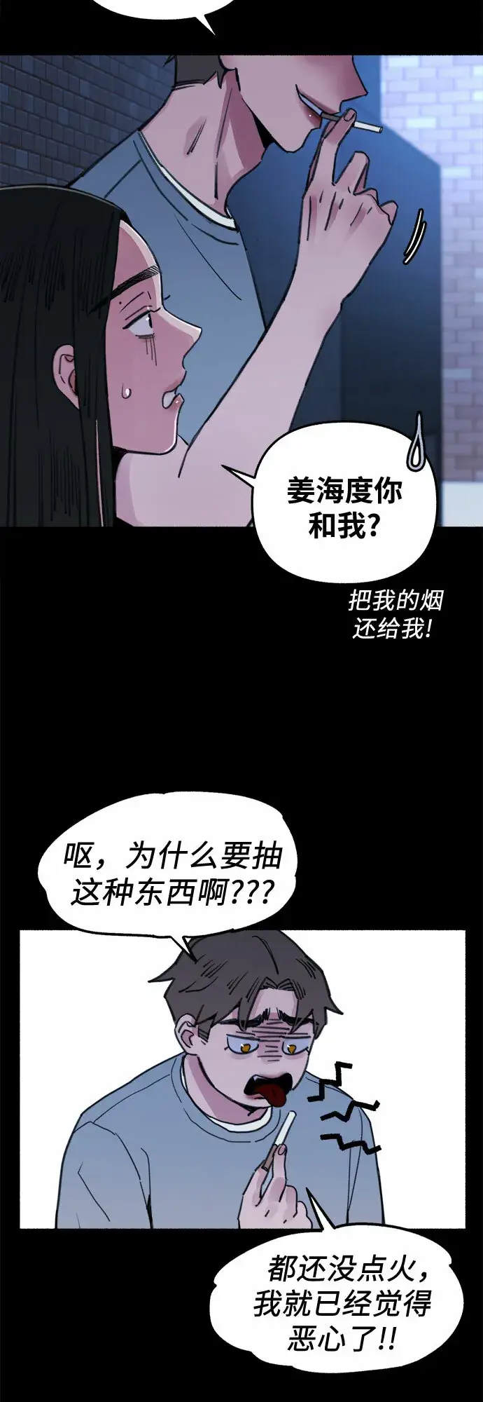 《缪斯宥铭》[第9话] 职业素养图5