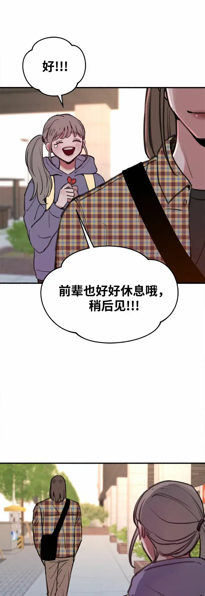 《缪斯宥铭》[第9话] 职业素养图52