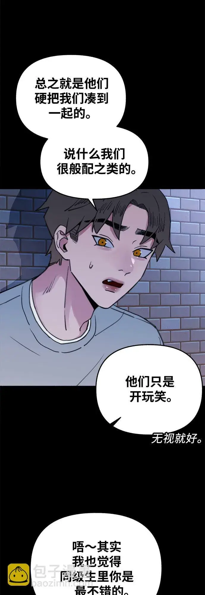 《缪斯宥铭》[第9话] 职业素养图6