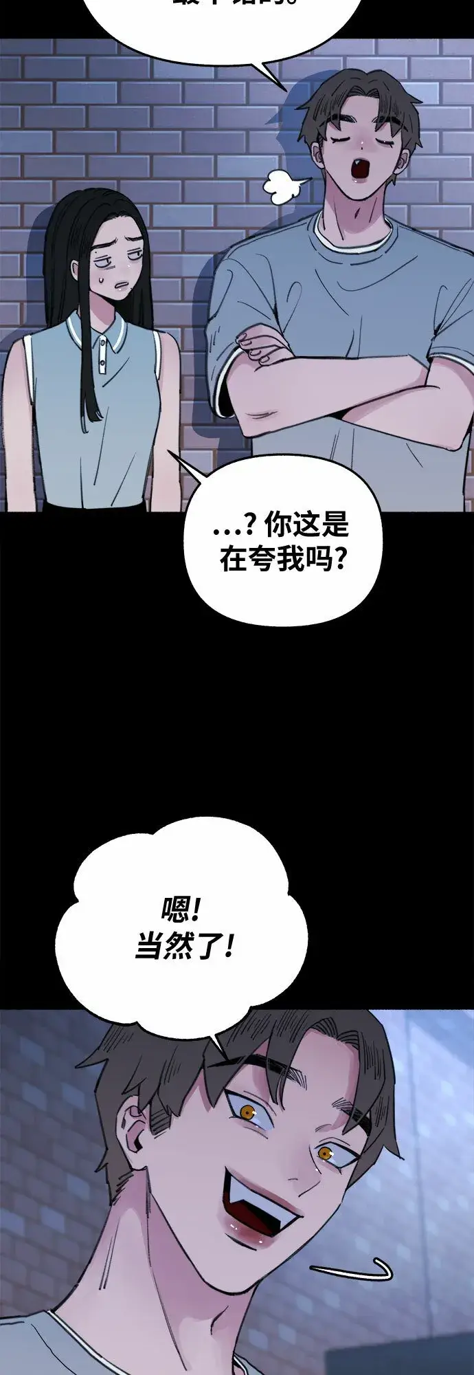 《缪斯宥铭》[第9话] 职业素养图7