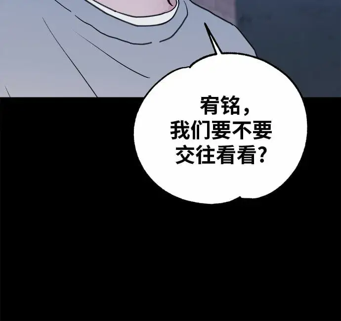 《缪斯宥铭》[第9话] 职业素养图8