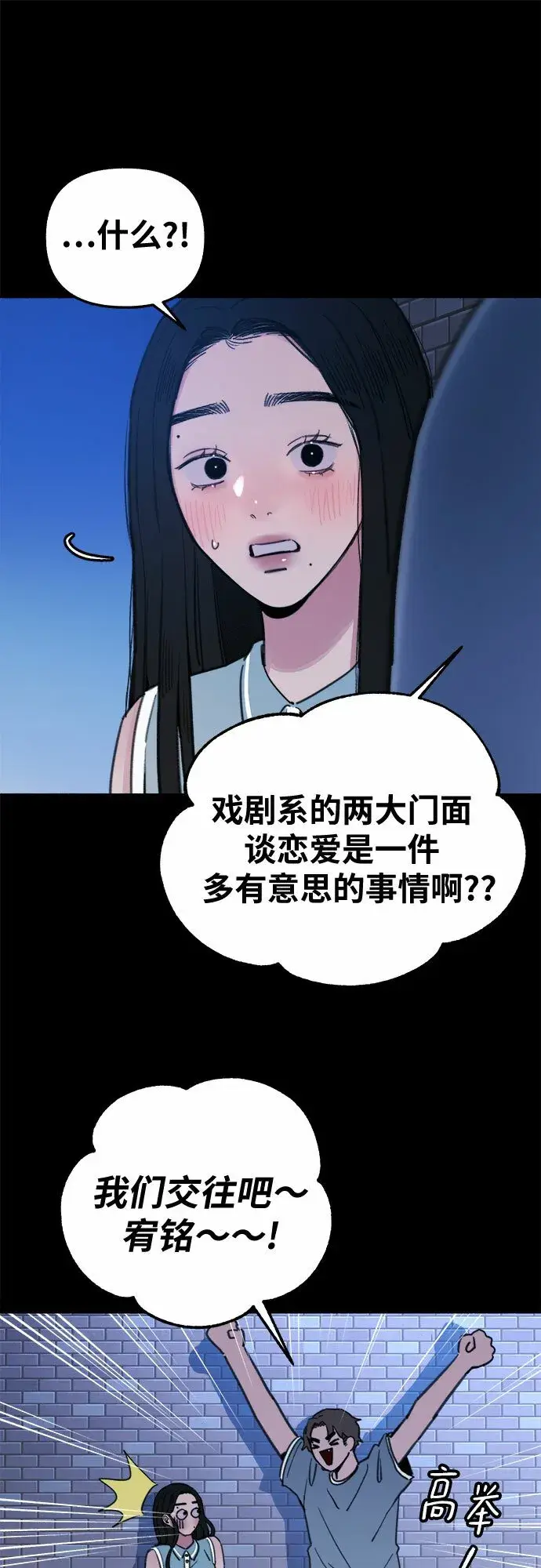 《缪斯宥铭》[第9话] 职业素养图9