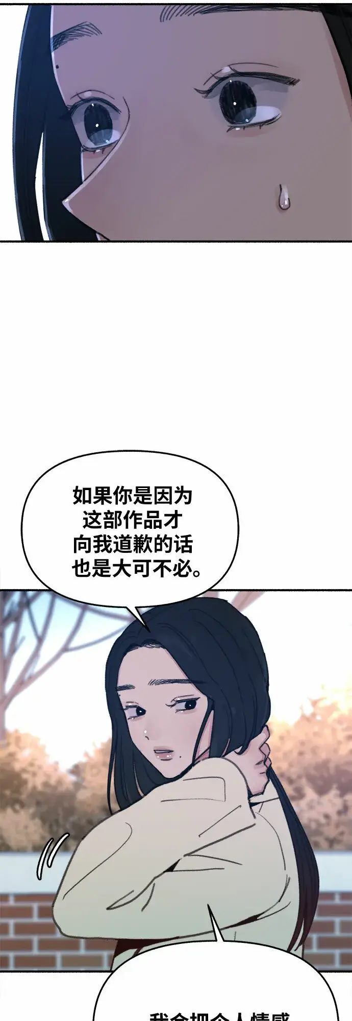 《缪斯宥铭》[第10话] 人生的高光时刻图15