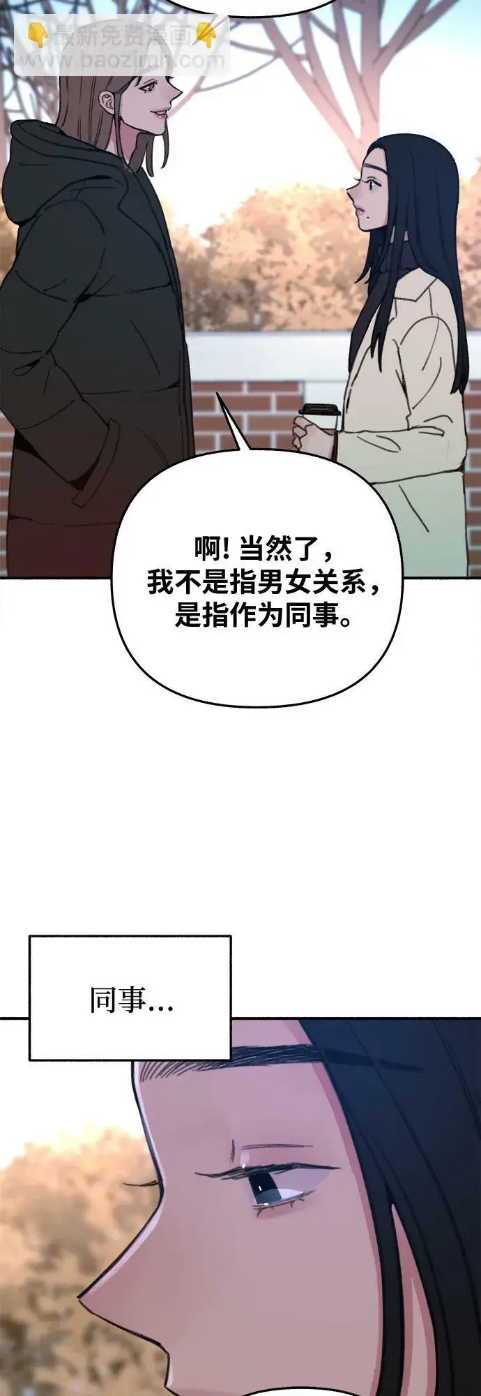 《缪斯宥铭》[第10话] 人生的高光时刻图17