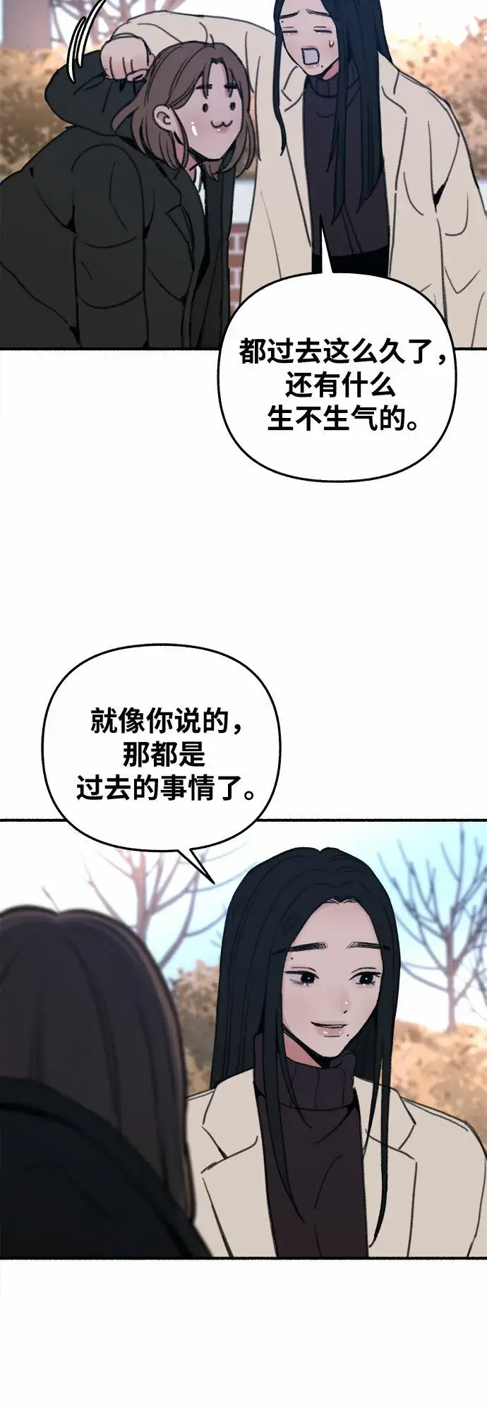 《缪斯宥铭》[第10话] 人生的高光时刻图22