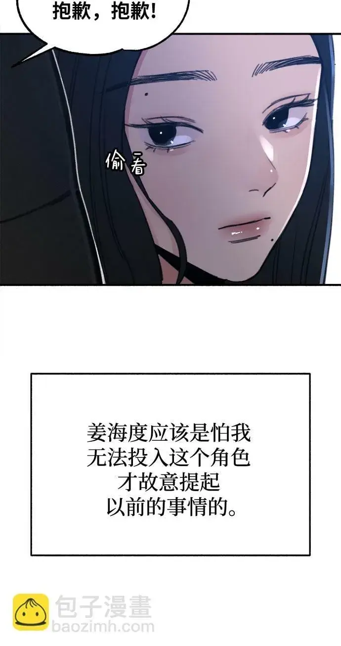 《缪斯宥铭》[第10话] 人生的高光时刻图25