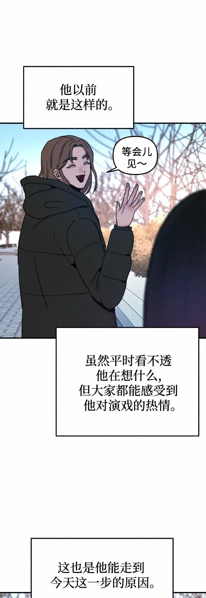 《缪斯宥铭》[第10话] 人生的高光时刻图26