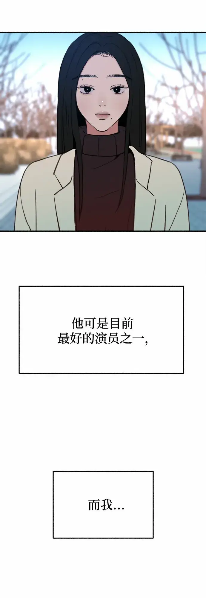 《缪斯宥铭》[第10话] 人生的高光时刻图29