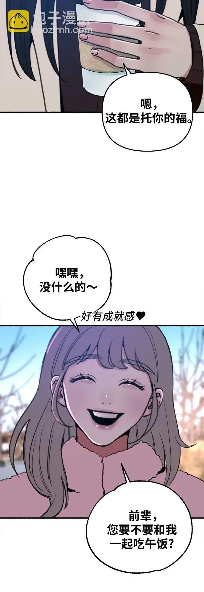 《缪斯宥铭》[第10话] 人生的高光时刻图31