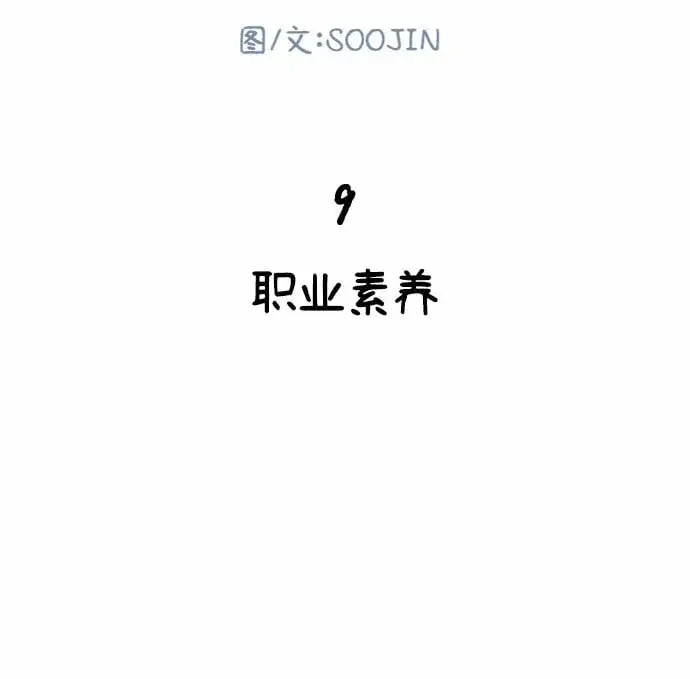 《缪斯宥铭》[第10话] 人生的高光时刻图33