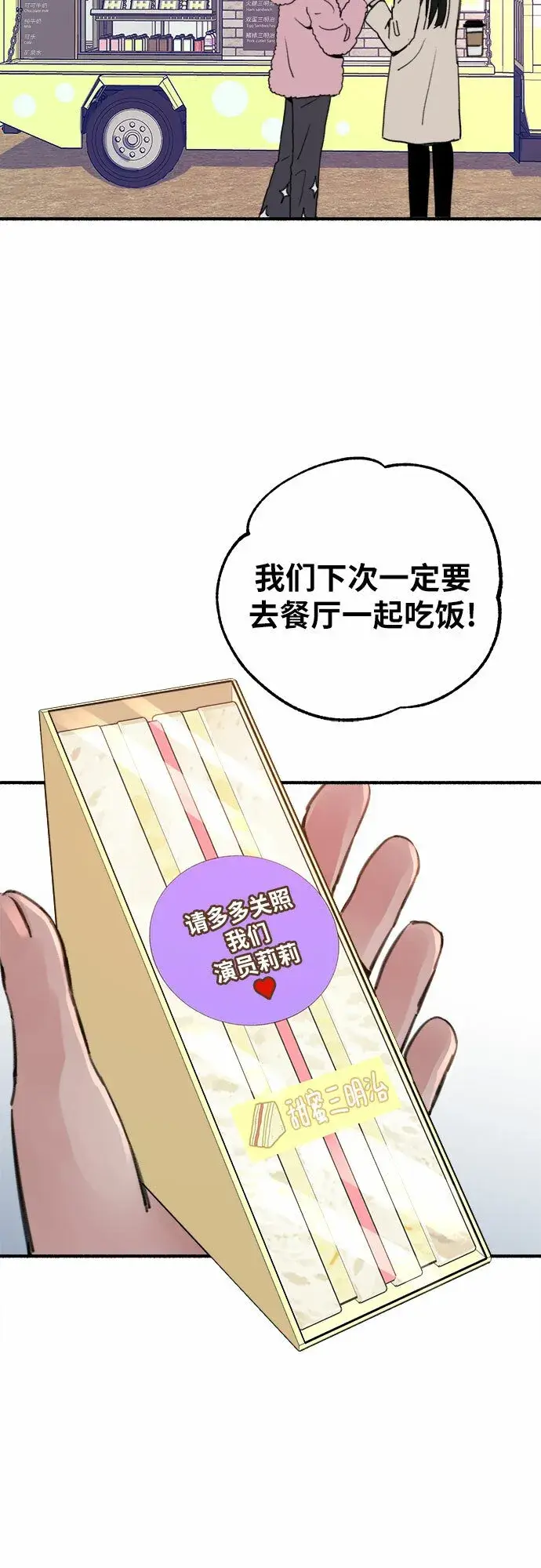 《缪斯宥铭》[第10话] 人生的高光时刻图35