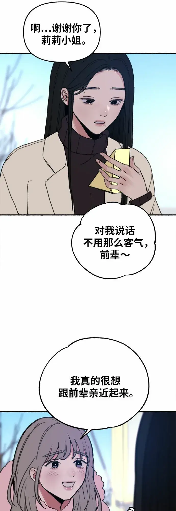 《缪斯宥铭》[第10话] 人生的高光时刻图36