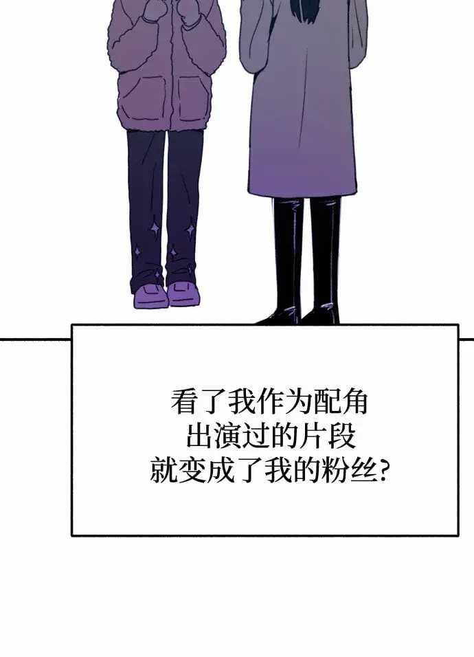 《缪斯宥铭》[第10话] 人生的高光时刻图39