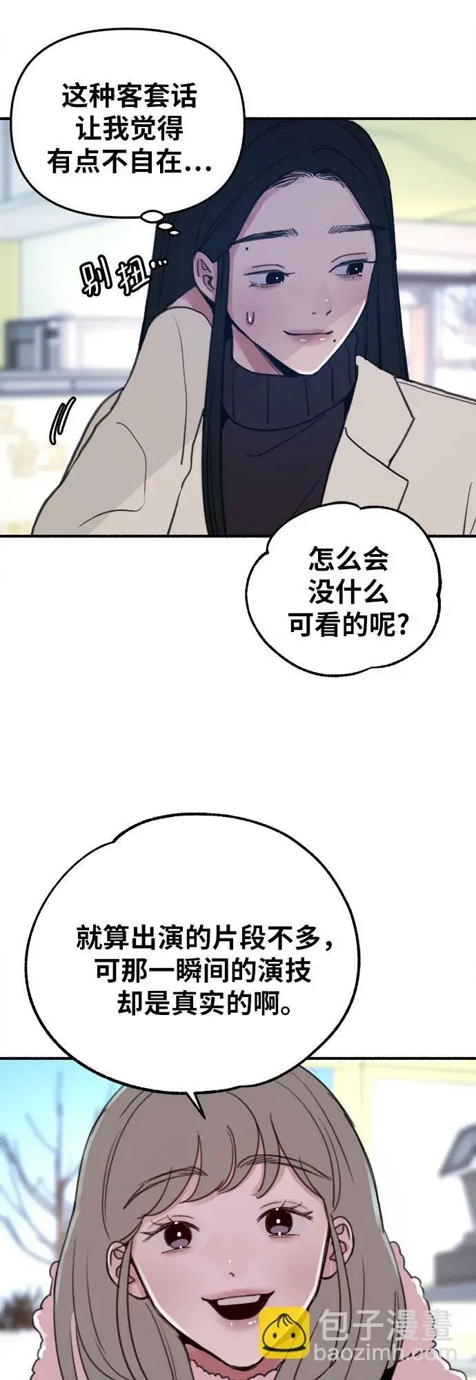 《缪斯宥铭》[第10话] 人生的高光时刻图40