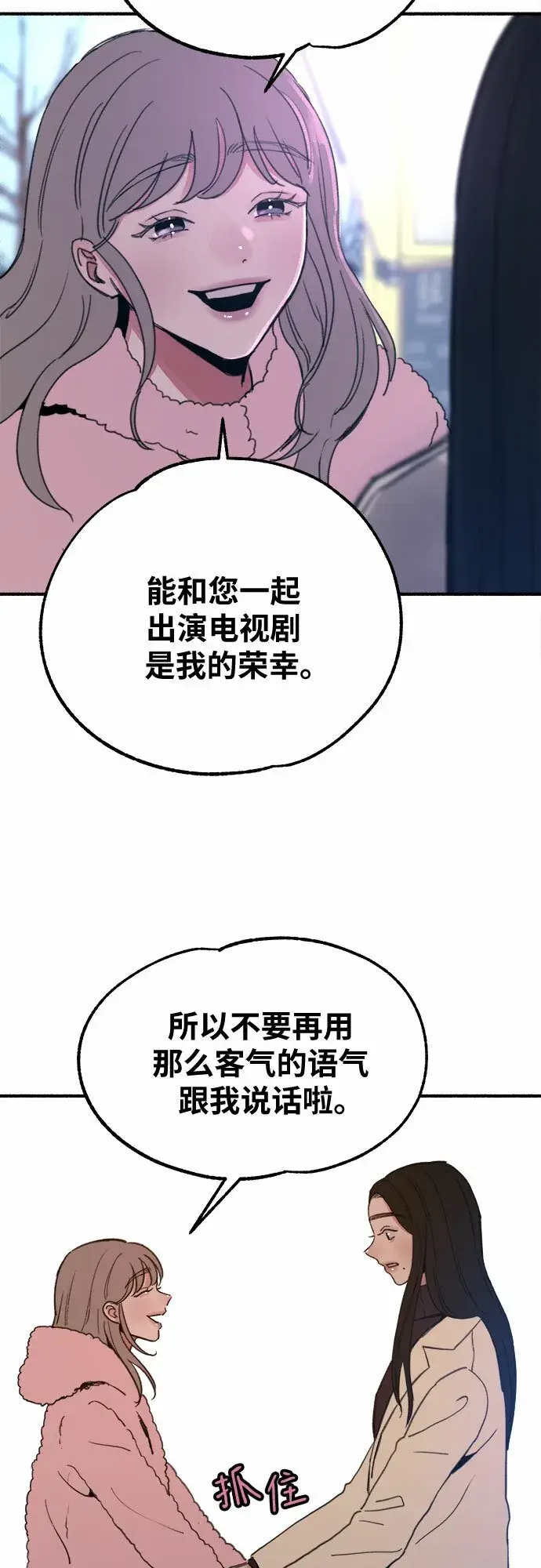 《缪斯宥铭》[第10话] 人生的高光时刻图42