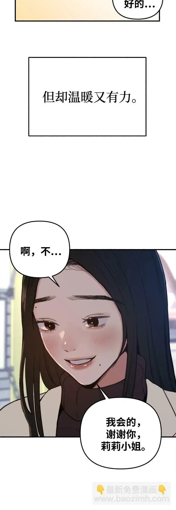 《缪斯宥铭》[第10话] 人生的高光时刻图44