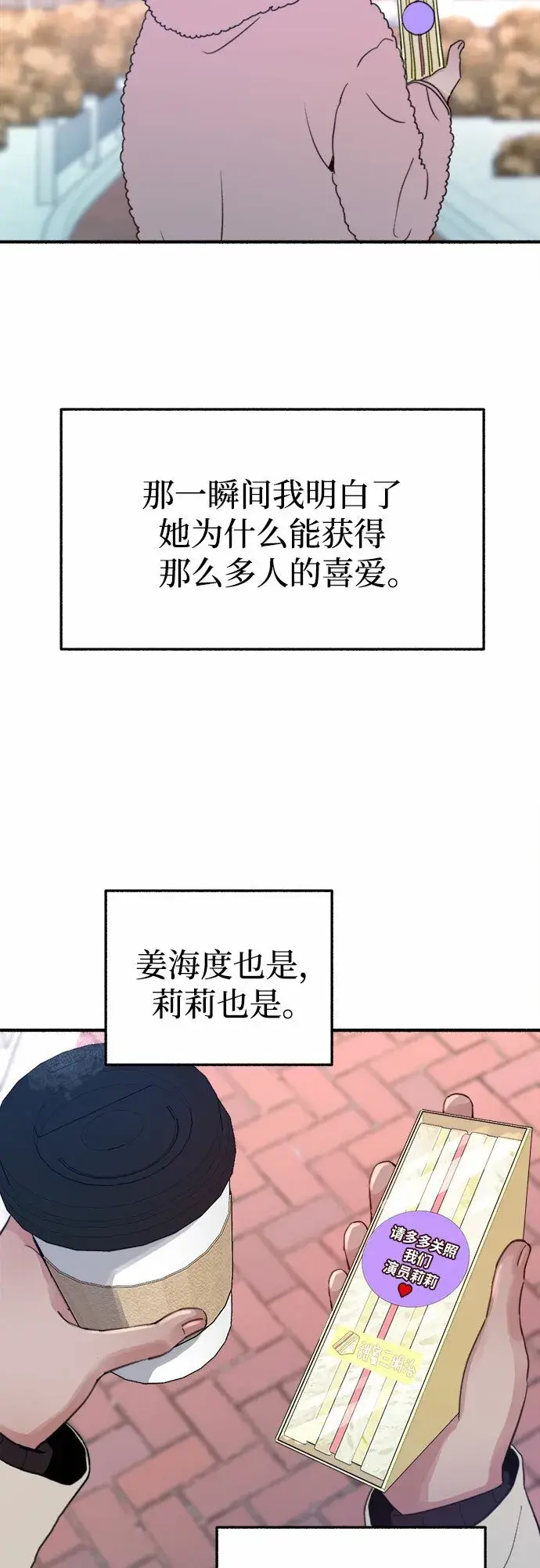 《缪斯宥铭》[第10话] 人生的高光时刻图47