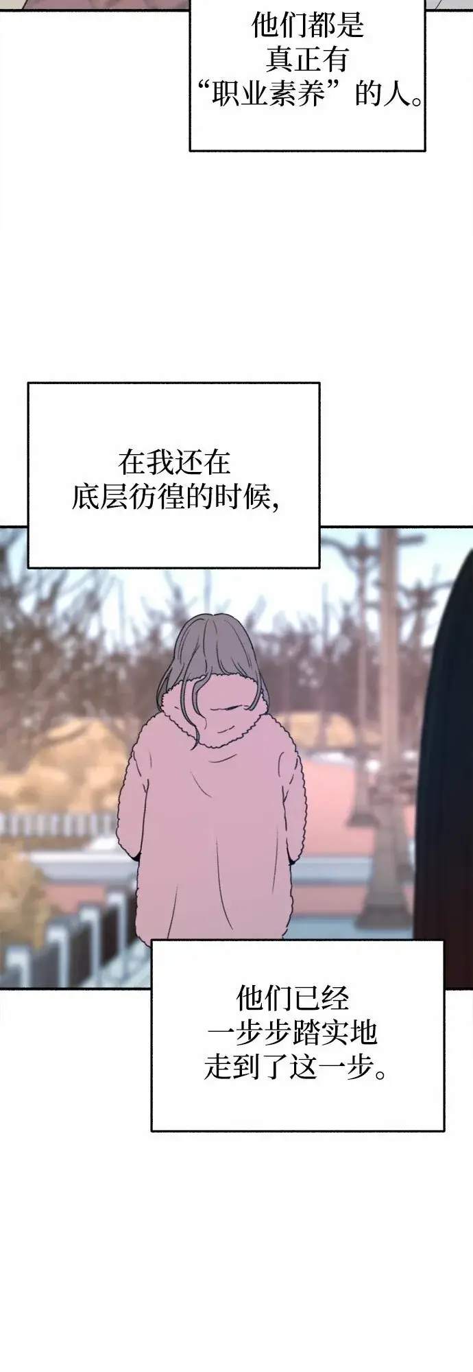 《缪斯宥铭》[第10话] 人生的高光时刻图48