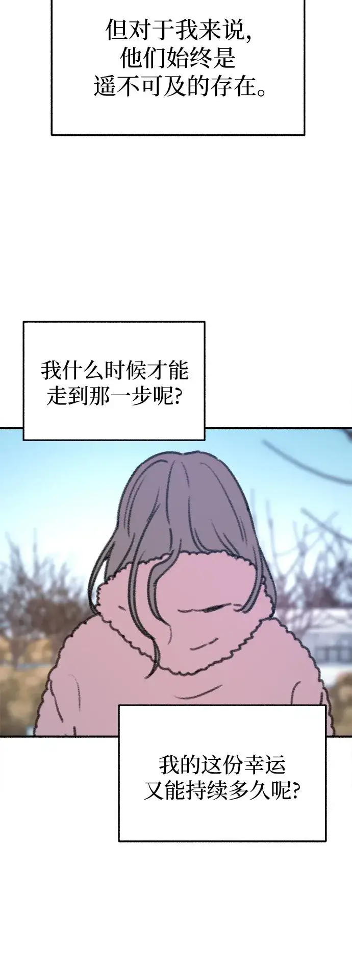 《缪斯宥铭》[第10话] 人生的高光时刻图50