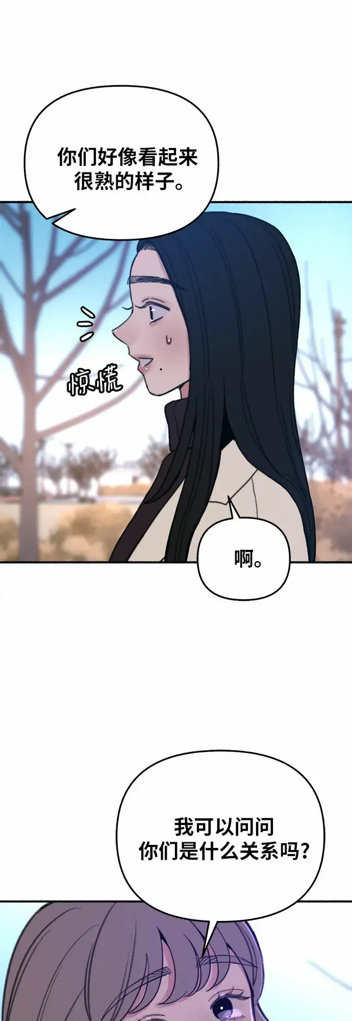 《缪斯宥铭》[第10话] 人生的高光时刻图52