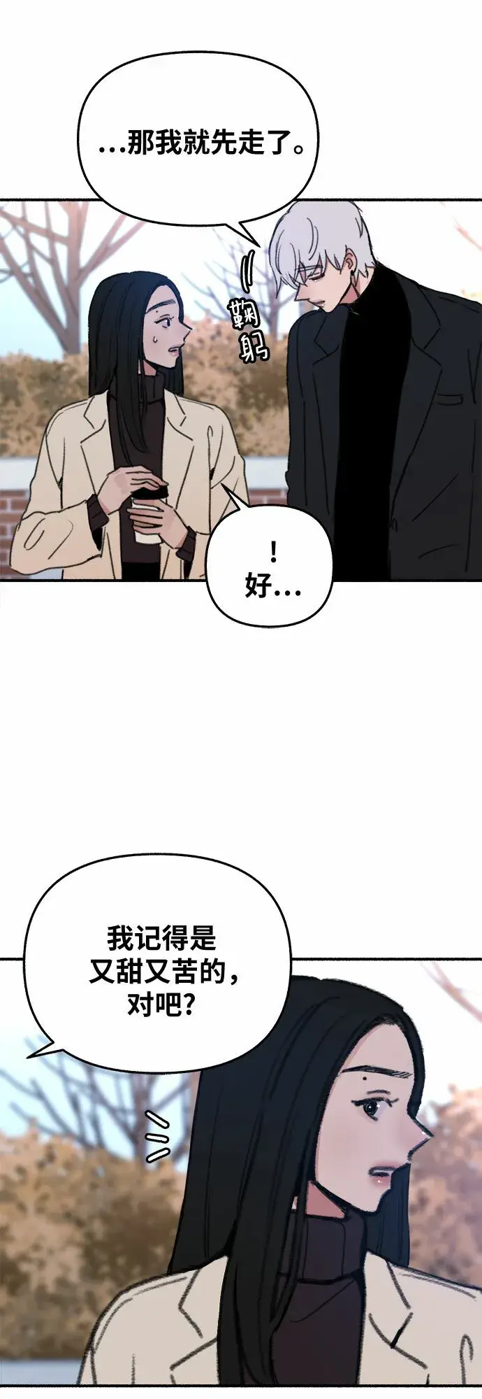 《缪斯宥铭》[第10话] 人生的高光时刻图8