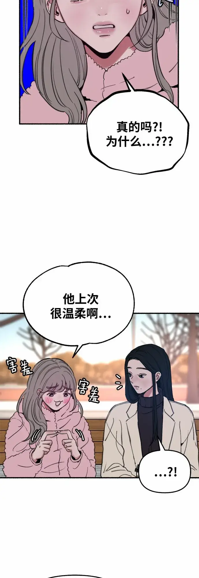 《缪斯宥铭》[第11话] 啤酒！图10
