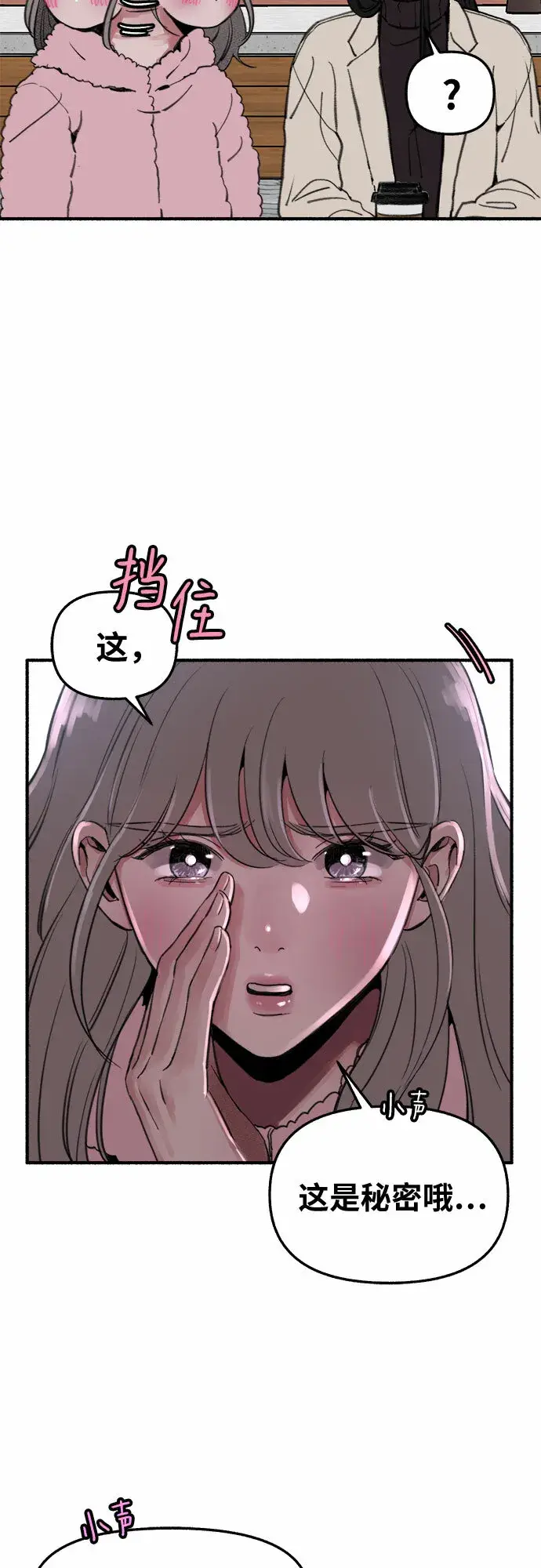 《缪斯宥铭》[第11话] 啤酒！图12